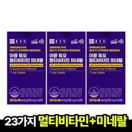 Jongkundang 이뮨듀오 멀티비타민 미네랄 780MG (60정x3박스) Immune Duo Multivitamin Mineral 780MG (60 tablets x 3 boxes)