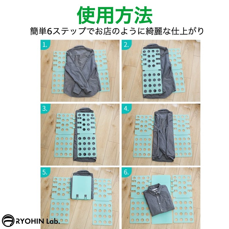 RYOHIN Lab. Clothes Folding Board, Time-Saving, Quick Press, Laundry, For