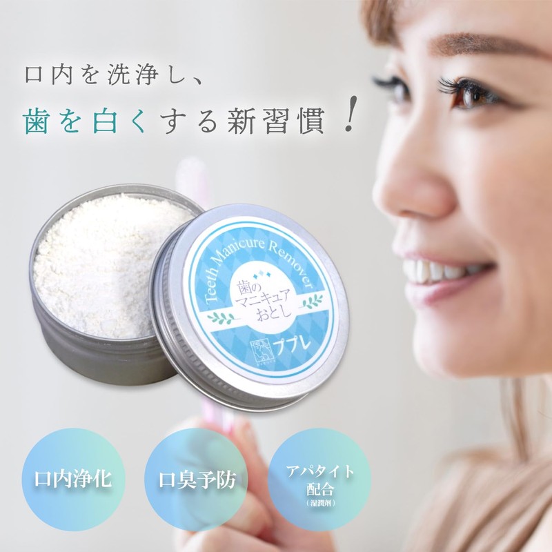Whitening Teeth Pupre Teeth Manicure Remover, 1.1 oz (30 g),