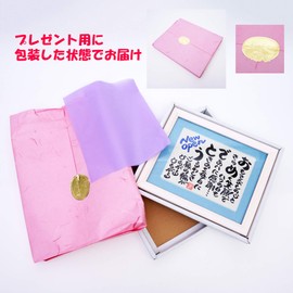 Respect for the Aged Day present, Grandpa, Grandfather, Father, Framed, Gift, Gift, Popular Items, Ranking