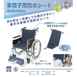 Saffron Wheelchair Tarpaulin Approx. 17.7 x 36.2 inches (45 x 92 cm), Navy, Machine Washable, Easy to Dry Thin Chair Pad, Waterproof Fabric Back, Wheelchair Tie