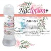 Fillworks NaClotion Nack Lotion Aroma Rose