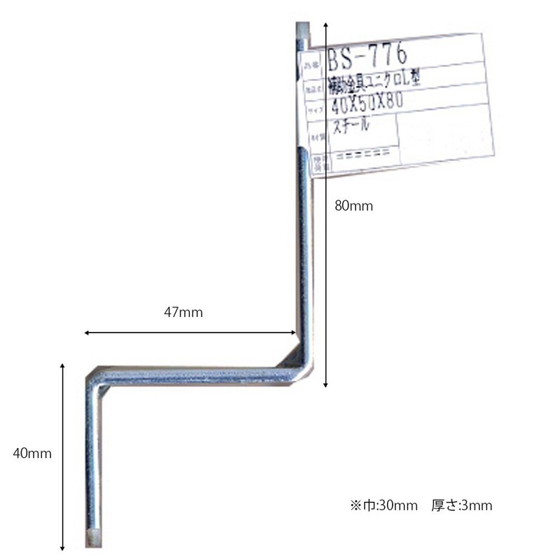 WAKI BS-776 Auxiliary Metal Fittings Uniqlo L Shape 40X50X80