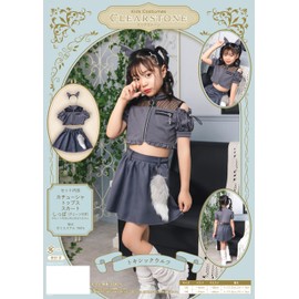 Clear Stone Halloween Toxic Wolf Kids Cosplay, 55.1 inches (140 cm), Girls, Gray