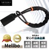 Mellbo Steering Wheel Lock (Red)