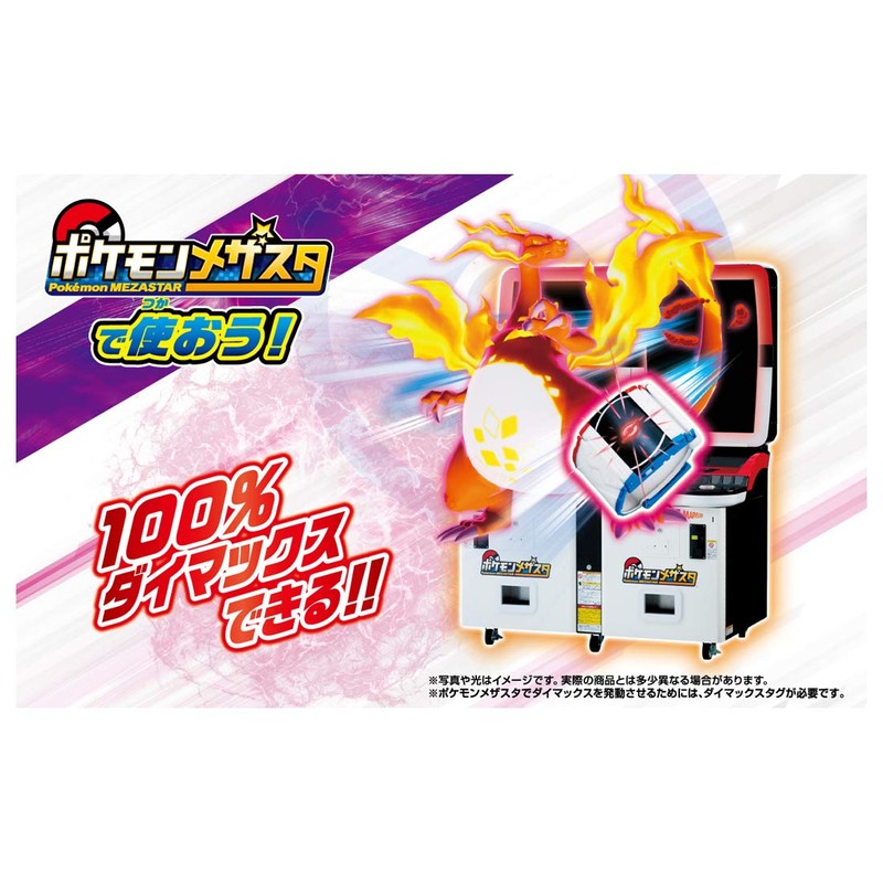 Pokémon Pokémon Dimax Band
