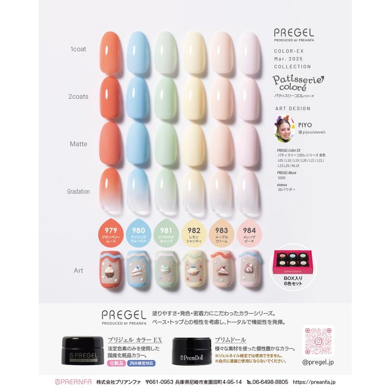 PRE GEL Color EX Lemon Chanty PG-CE982 0.1 oz (3