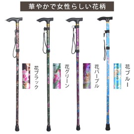 MAGHUNT ステッキ 杖 つえ 介護 折りたたみ杖 自立式 ゴム足 伸縮可能 杖長82-92cm 5段階調節 歩行 補助 介護杖 女性 男性高齢者 母の日 父の日 敬老の日 プレゼント (花柄E)