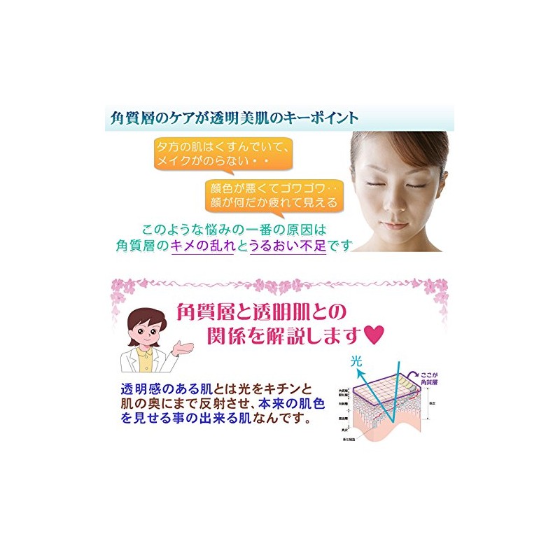 そせいセラムエッセンス