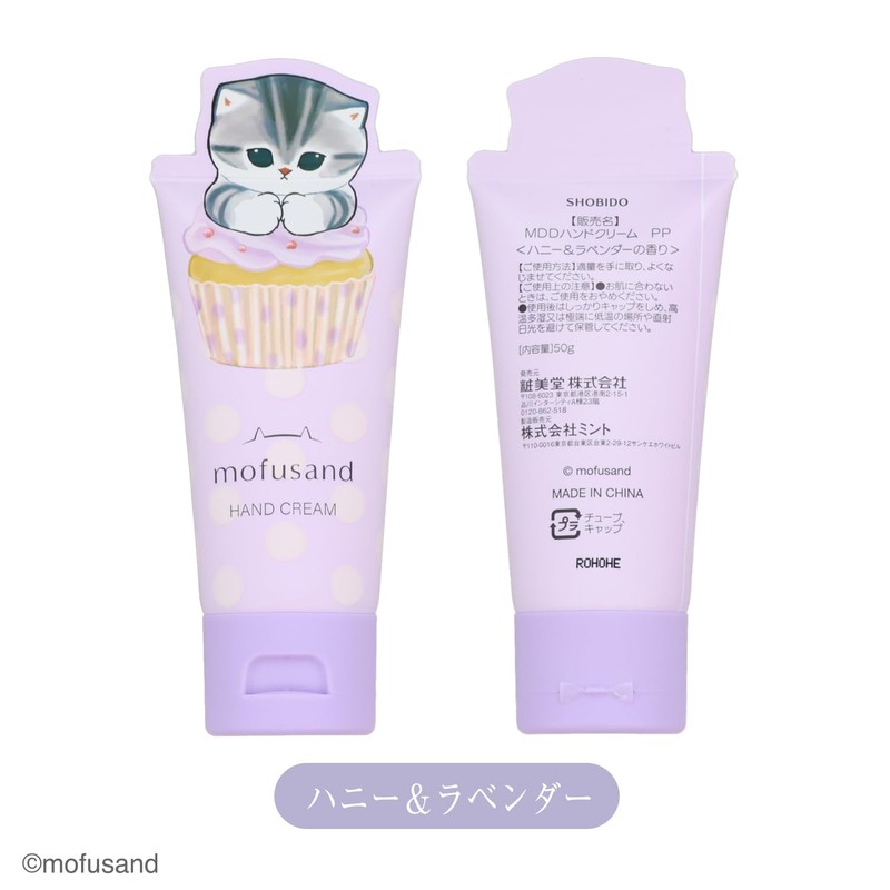SHOBIDO MD46885 Mofusand Die Cut Cosmetic Series Hand Cream, Purple