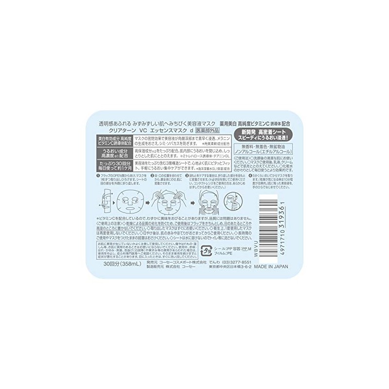 KOSE Clear Turn Essence Vitamin C Facial Mask, 0.5 Pound