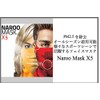 Naroo Mask X5 Sports Mask, Face Mask, Cold Protection, Cedar