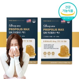 High-content propolis, polypolis, non-propolis, about 2 months / 고함량프로폴리스 폴리폴리스 비프로폴리스 약 2개월