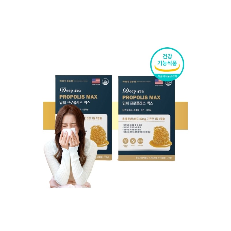 High-content propolis, polypolis, non-propolis, about 2 months / 고함량프로폴리스 폴리폴리스