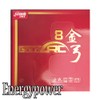 EnergyPower Red Soki DHS Table Tennis Rubber Gold Bow 8