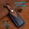 [YANMW] CX-60 Key Case Compatible Mazda CX-90 CX-30 Key Cover
