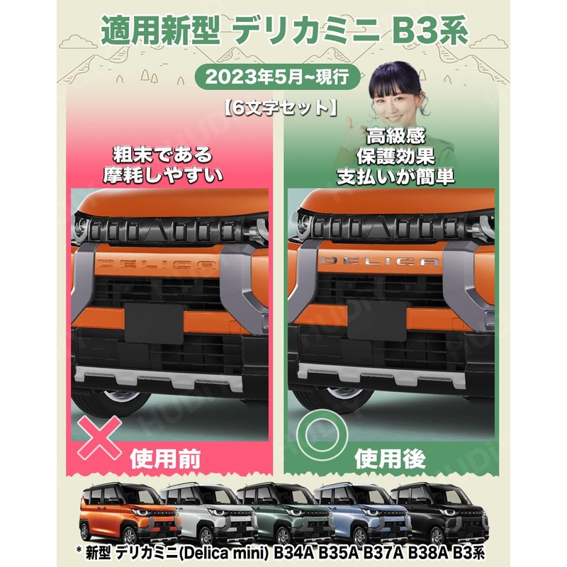 HUDIY Mitsubishi Delica Mini Emblem Front Grille Garnish DELICA MINI