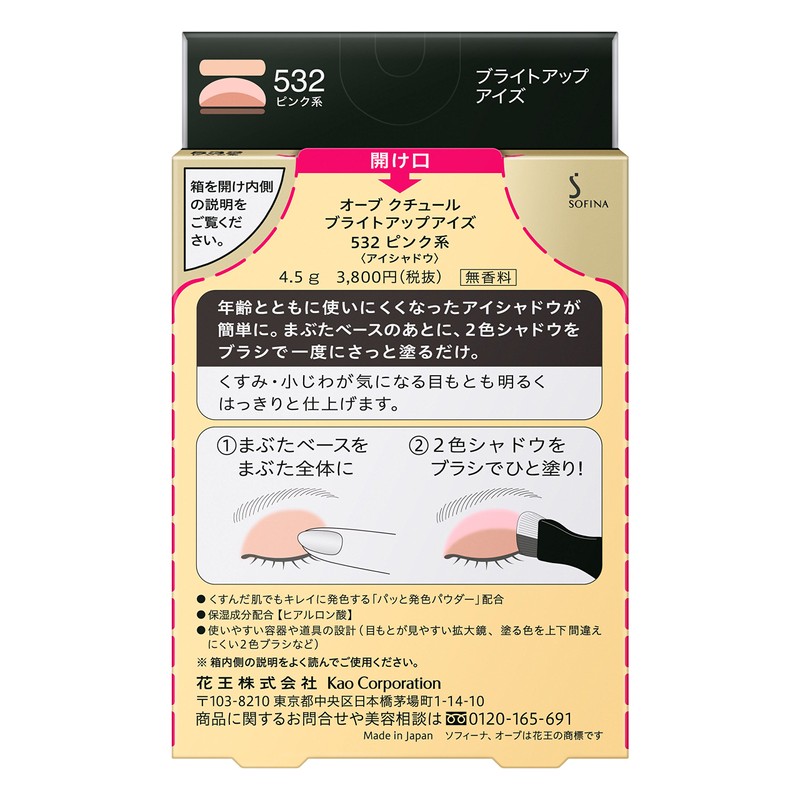 Sofina Orb Bright-Up Eyes 532 Pink