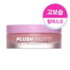 Iducare Plush Party Buttery Vitamin C Lip Mask 12g, 1 pack, 1 piece / 아이듀케어 플러쉬파티 버터리 비타민C 립마스크12g, 1개입, 1개