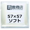 Seiun Shoten Perfect Sleeves 2.2 x 2.2 inches (57 x