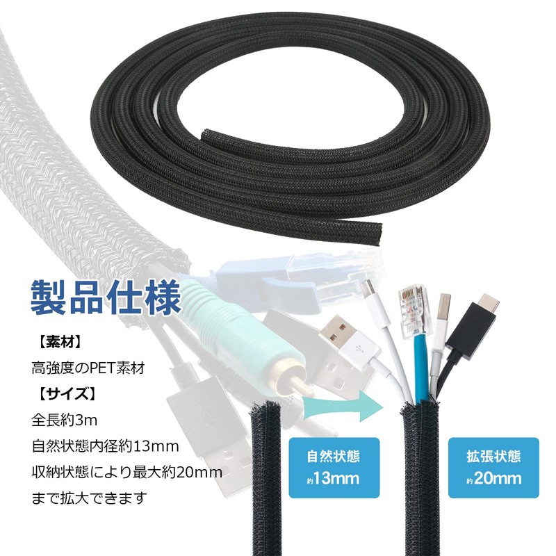 PureSino Braided Cable Sleeves, Cable Storage Sleeve, Total Length Approx.