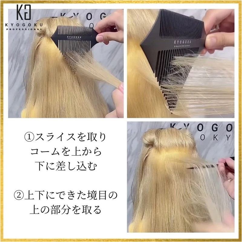 KYOGOKU Signature Highlight Comb