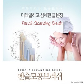[DY Commerce] Pencil Pore Brush, Deep Cleansing Facial Brush 5ea