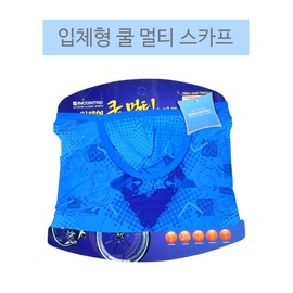 Outdoor Classic Sport 3D Cooling Multi Scarf SN2204-0171 Blue/FREE