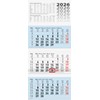 BRUNNEN 3-Month Calendar 2026, Blue, 320 x 740 mm