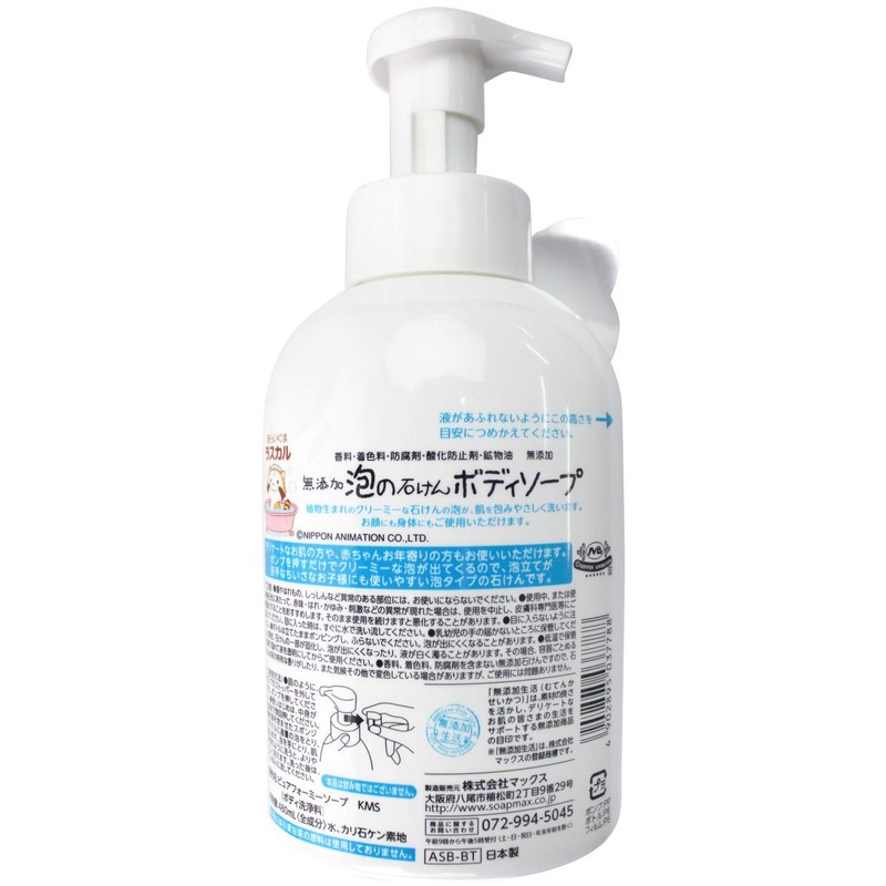 Max Additive-free Foam Soap Body Soap, 16.2 fl oz (480