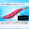 Duel A1756-BLRR Egi EZ-Q Cast Squid Jig, Luminous Blue Red