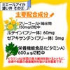 ルテイン 60mg 【全21成分 製薬会社製造】 ゼアキサンチン ブルーベリー 目 サプリ ミエールアイ