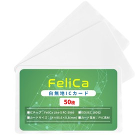 FeliCa Cards, Non-Engraved, 50-Card Set, (Choose from Up to 100 Cards), Blank White Cards, IDm 16 Digits, IC Cards, Felica, Attendance Management, Golf Membership Cards, Gym Membership Cards,