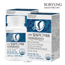 Boryeong (Hyundai Hmall) Boryeong Calcium Magnesium Zinc Vitamin D 2 Bottles (360 Tablets)
