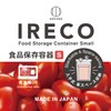 Kokubo KK-626 Food Storage Container, Small, 16.9 fl oz (500