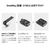 SmallRig Portable Kit for Canon C70 3190