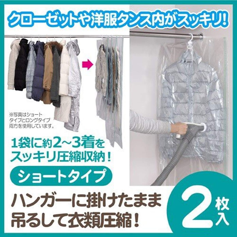 Towa Sangyo Compression Bag, KP Hangable Clothes Compression Pack, Short,