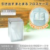 SORO:U Stainless Steel Pull Out Floss Case (Antibacterial Tray), Also