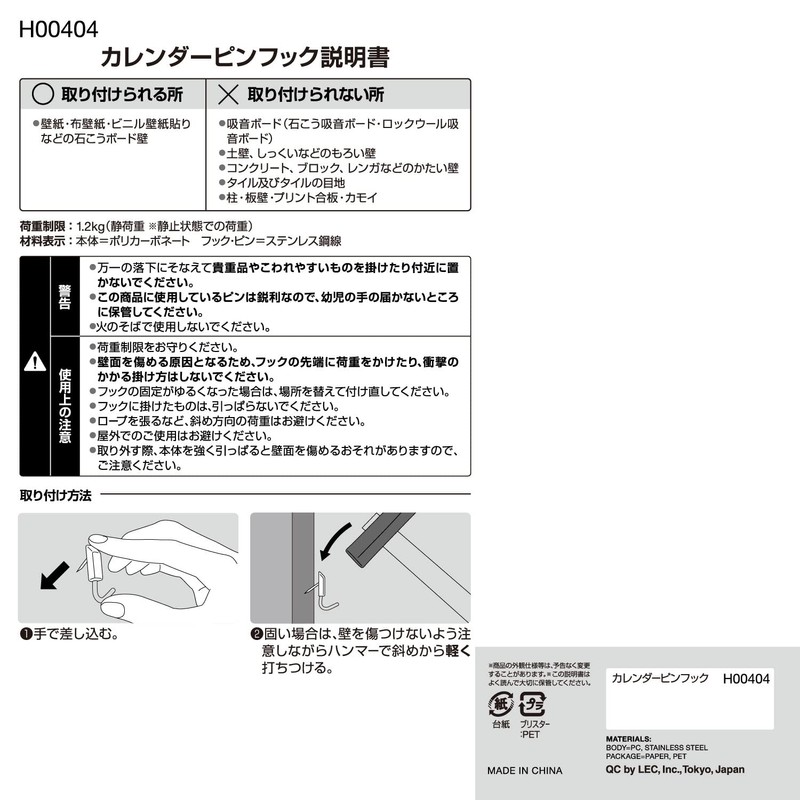 LEC H00404 Calendar Pin Hooks, Pack of 3, Load Capacity: