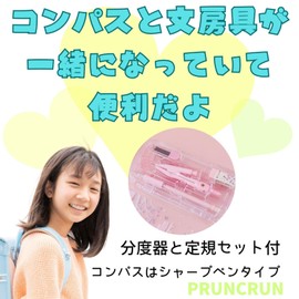 Compass Elementary School Girls Ruler Set Middle School Protractor Math Set Learning Compass Stationery Set (Blue 2)