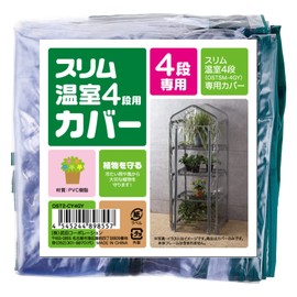  TAKEDA CORPORATION Greenhouse Shelf with Plastic Cover
