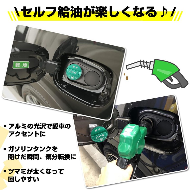 XIKER Mazda CX-5 KE Series/KF Series Fuel Cap Cover Dress-Up
