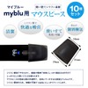 Pulpla Myblue Mouthpiece Clean Individually Wrapped Set of 10 Black
