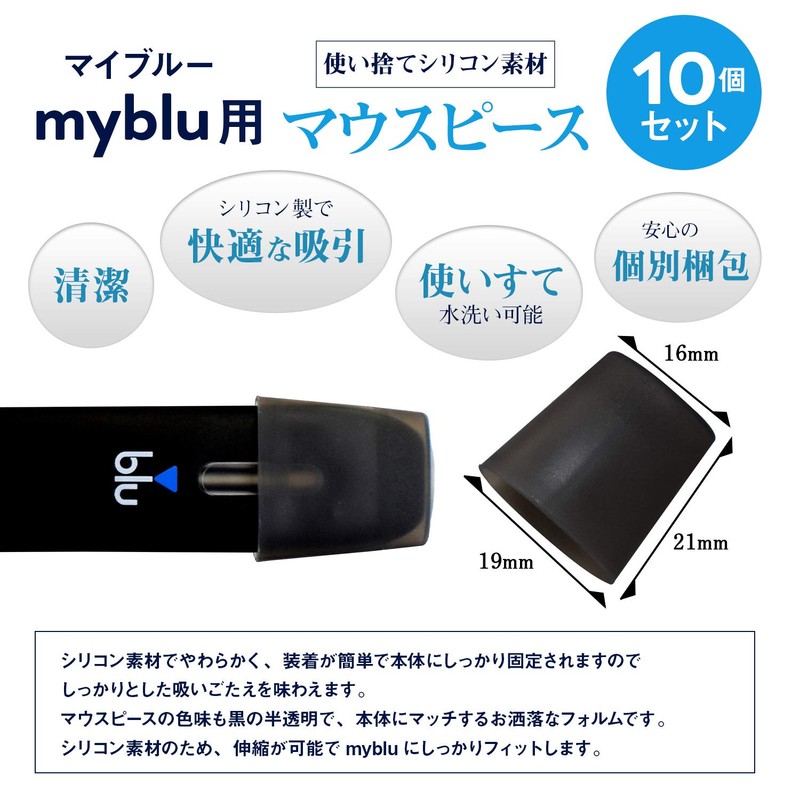 Pulpla Myblue Mouthpiece Clean Individually Wrapped Set of 10 Black