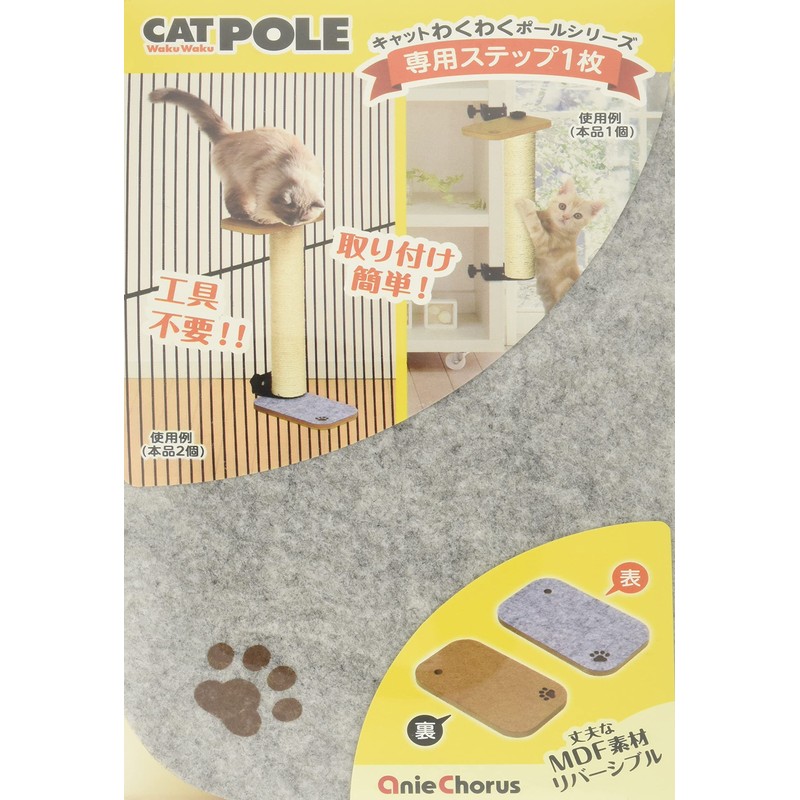 Annie Chorus Pet Supplies, Cat Wakuwaku Pole Series Common Options,