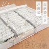 Towa Sangyo Kufu Compression Bag with Storage Bag for All