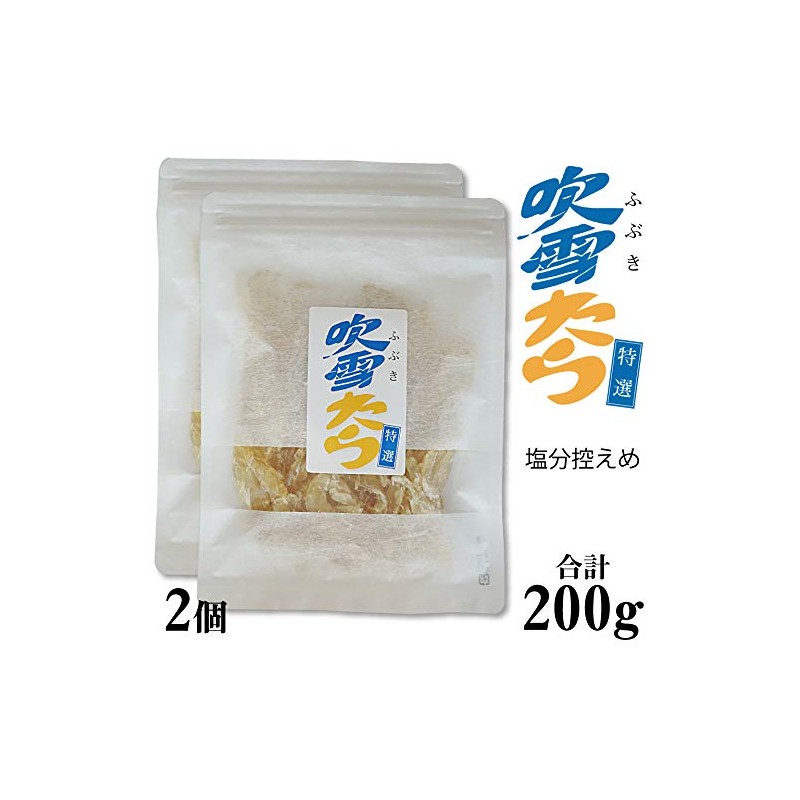 Tsumitara Snowstorm, 3.5 oz (100 g) x 2 Bags, Old