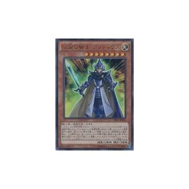 遊戯王カード CPD1-JP002 伝説の騎士 クリティウス ウルトラレア 遊戯王アーク・ファイブ [コレクターズパック 運命の決闘者編]