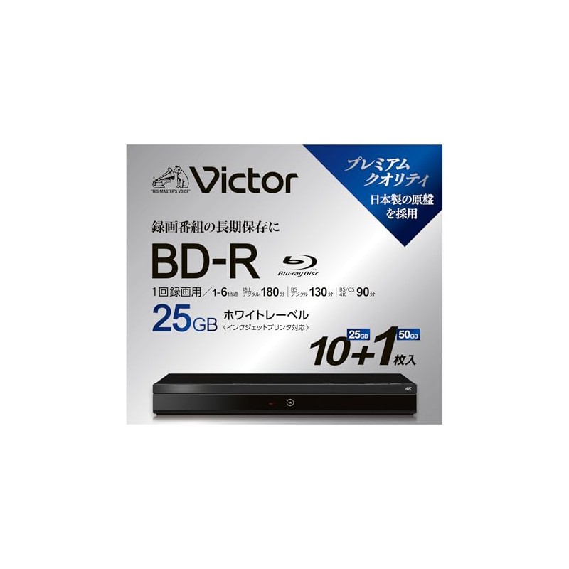 Victor(ビクター) 1回録画用 ブルーレイディスク BD-Rx10枚＆BD-R DLx1枚 ホワイトプリンタブル 25GBx10 50GBx1 1-6倍速 10+1枚スリムケース