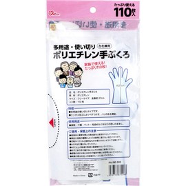 Sanmillion NP-305 Polyethylene Handbell, Multi-Purpose, Left and Right Use, One Size Fits Most, 110 Pieces